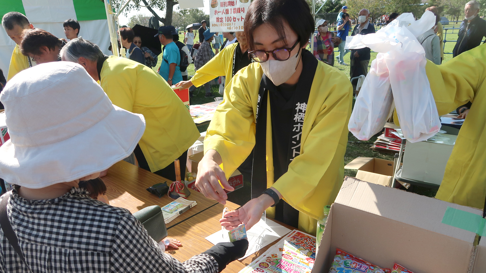 かみすポイントカード会｜茨城県神栖市