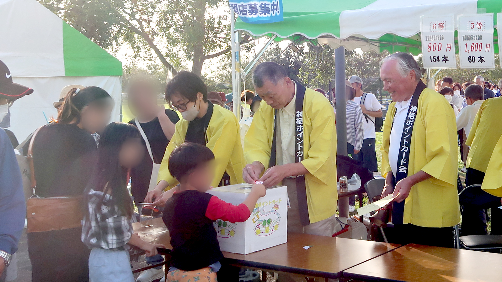 かみすポイントカード会｜茨城県神栖市