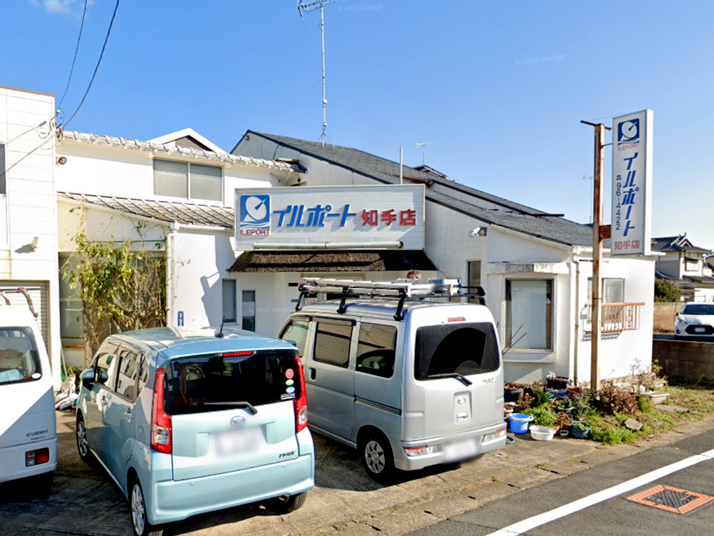 イルポート知手店（知手）｜かみすポイントカード会｜茨城県神栖市