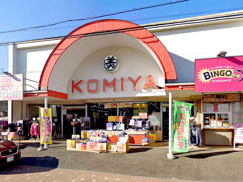 小美や（知手）｜かみすポイントカード会｜茨城県神栖市