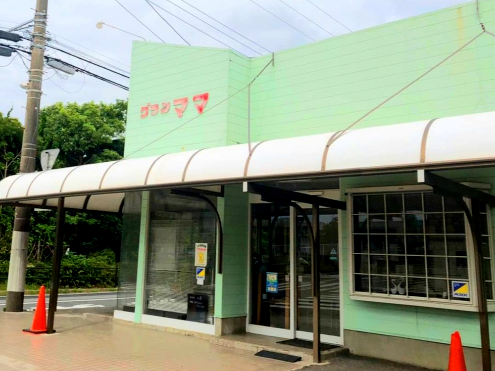 グランママ｜かみすポイントカード会｜茨城県神栖市