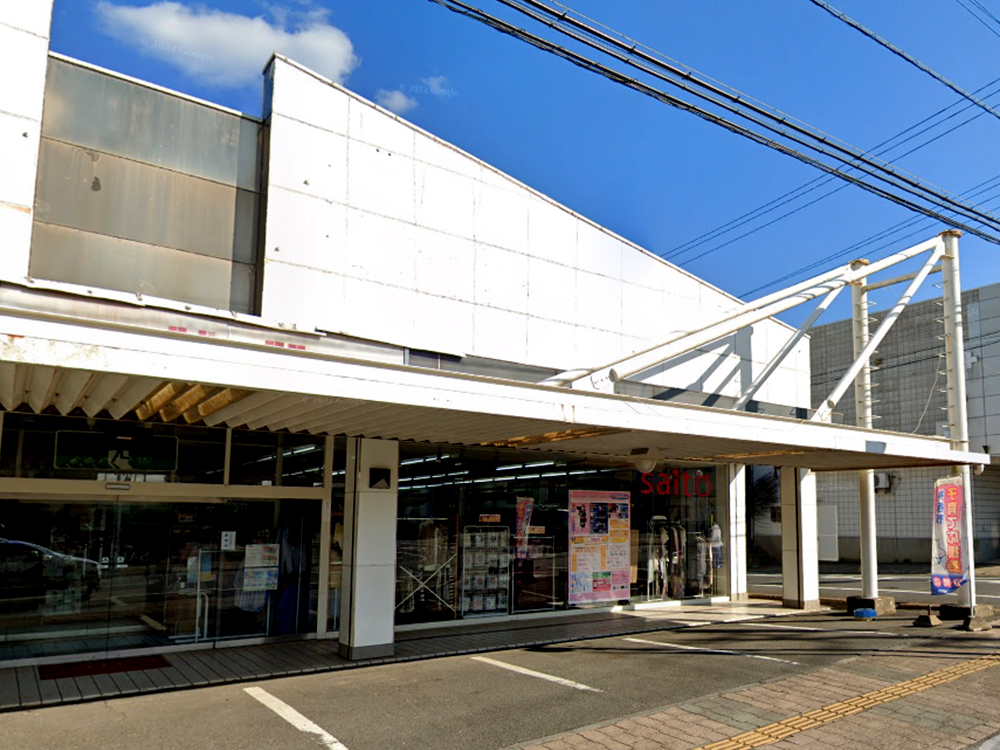 （株）サイトー｜かみすポイントカード会｜茨城県神栖市