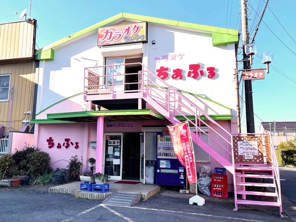 ちあふる｜かみすポイントカード会｜茨城県神栖市