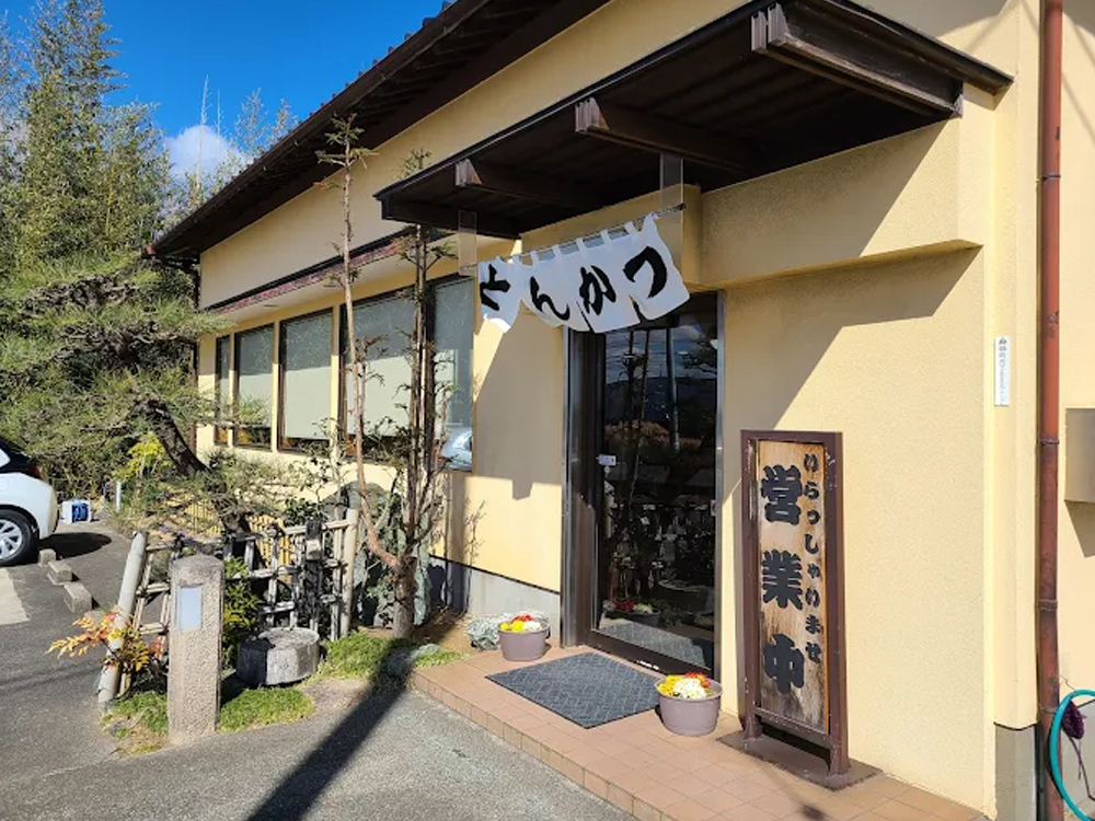 東京軒｜かみすポイントカード会｜茨城県神栖市