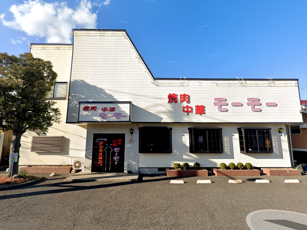 焼肉・中華モーモー｜かみすポイントカード会｜茨城県神栖市