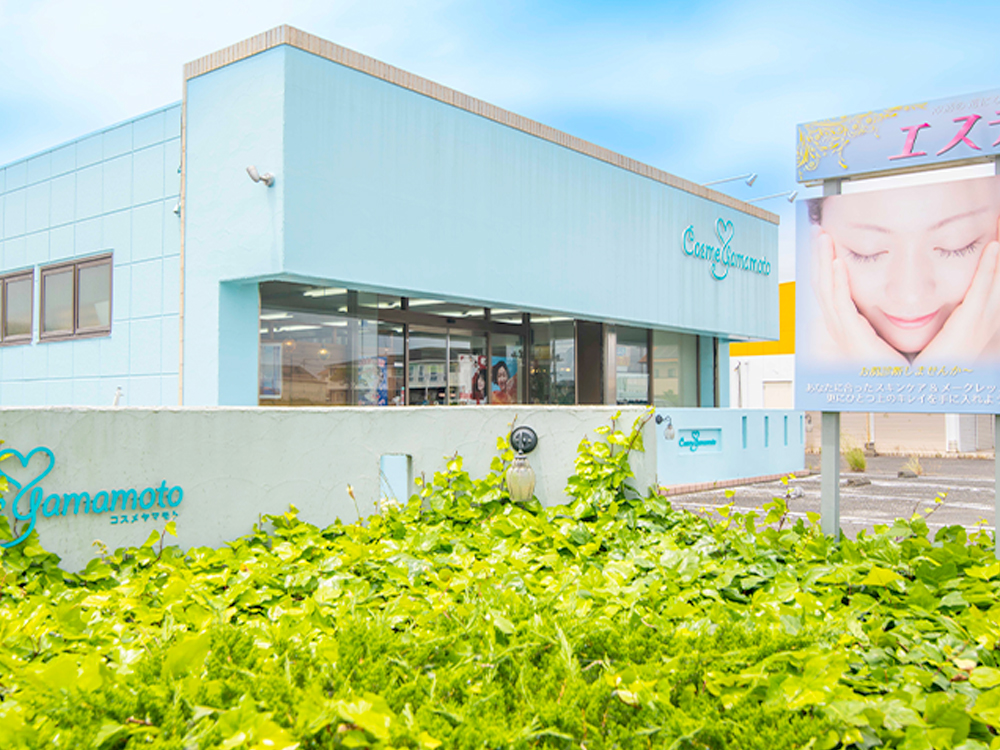 コスメ山本｜かみすポイントカード会｜茨城県神栖市