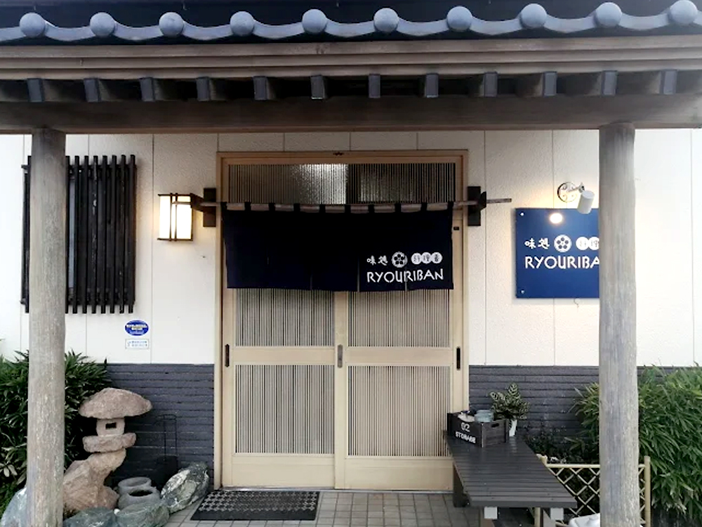 味処 料理番｜かみすポイントカード会｜茨城県神栖市