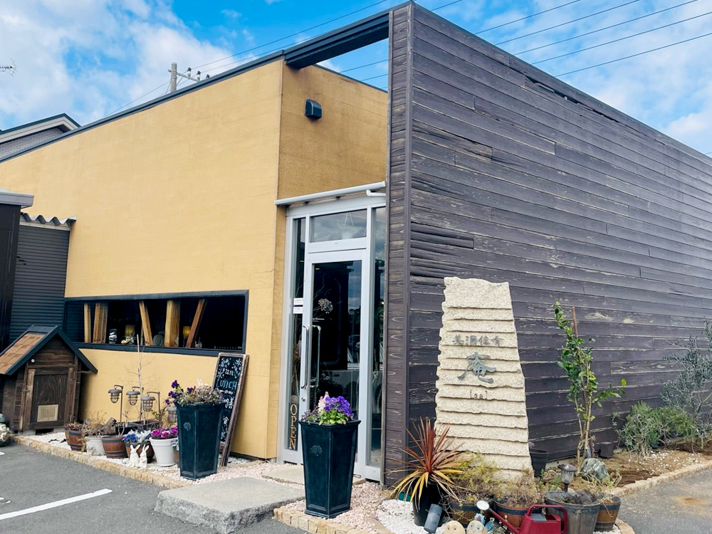 美酒佳肴 庵｜かみすポイントカード会｜茨城県神栖市