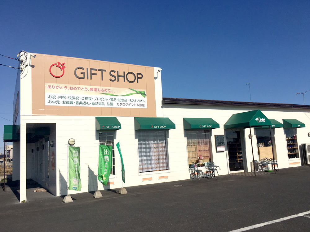 サラダ館 知手中央店｜かみすポイントカード会｜茨城県神栖市