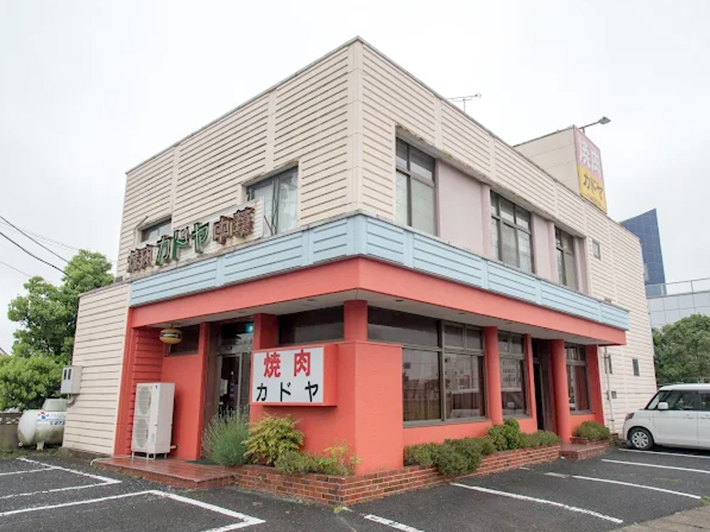 焼肉 カドヤ｜かみすポイントカード会｜茨城県神栖市