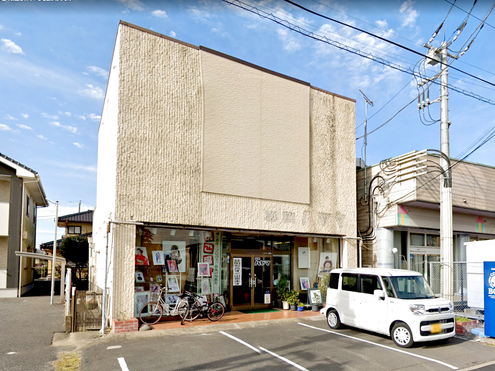 写真ハヤマ｜かみすポイントカード会｜茨城県神栖市