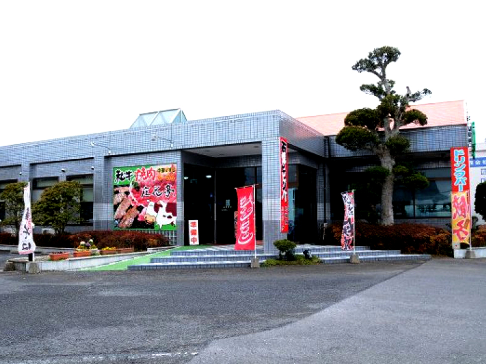 庄花亭｜かみすポイントカード会｜茨城県神栖市